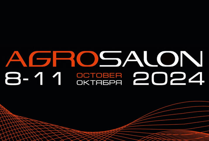 Агросалон 2024